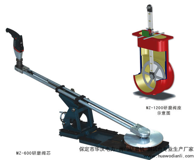 MZ1200閥門研磨機(jī)研磨閥芯示意圖
