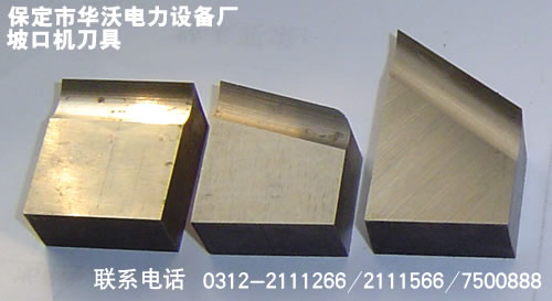 坡口機刀具2